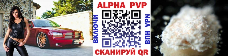 Alfa_PVP кристаллы купить наркотик Сокол