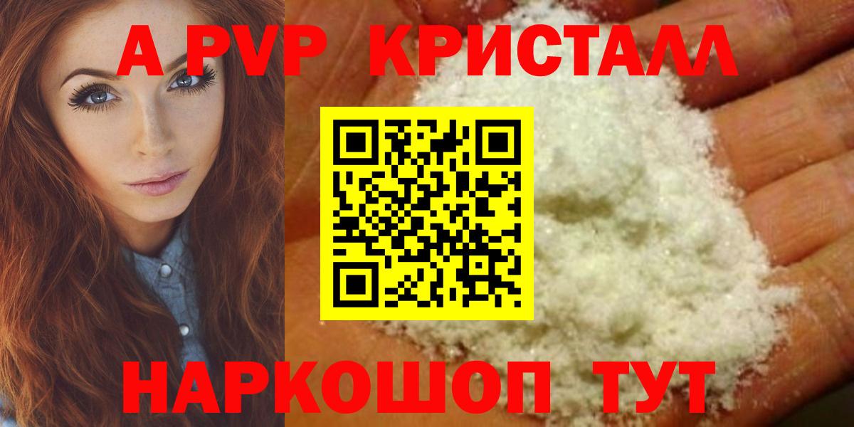 Alpha PVP кристаллы  Альфа ПВП СК  Альфа ПВП  Вход с VPN  Сокол  Alpha PVP СК КРИС 