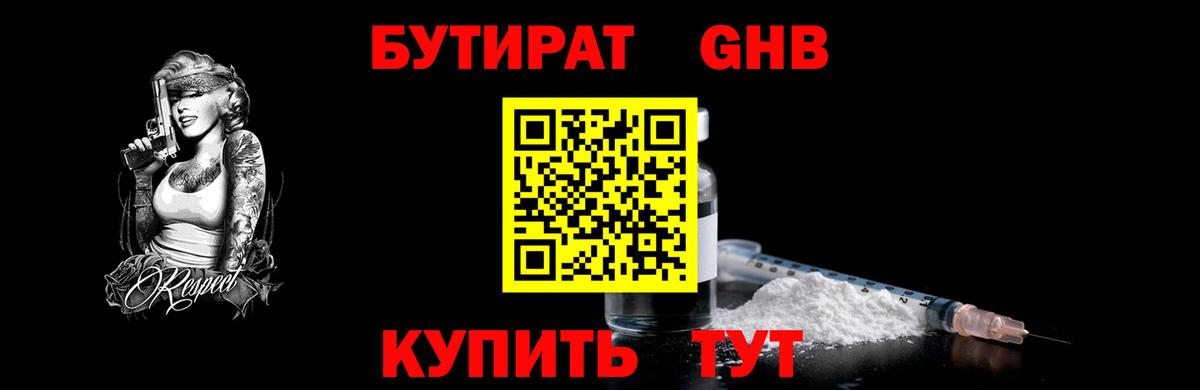 Сокол  БУТИРАТ  Вход с VPN  Бутират BDO 