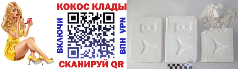 закладка  Сокол  Кокаин Перу 