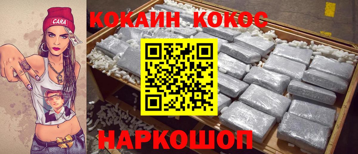 Кокаин VHQ  КОКАИН 98%  Вход с VPN  Сокол 