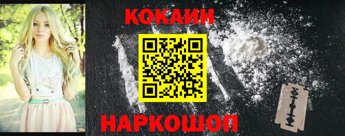 КОКАИН Колумбийский Сокол