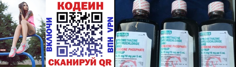 Кодеиновый сироп Lean Purple Drank  Сокол 