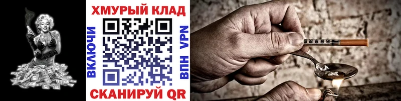 ГЕРОИН VHQ что такое Сокол