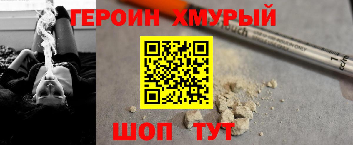 Сокол  Героин Heroin  ГЕРОИН  Вход с VPN 