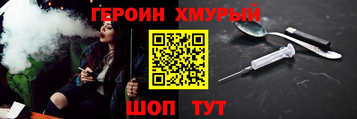 Героин Heroin Сокол