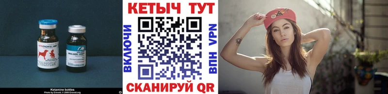 КЕТАМИН VHQ  это наркотические препараты  Сокол 