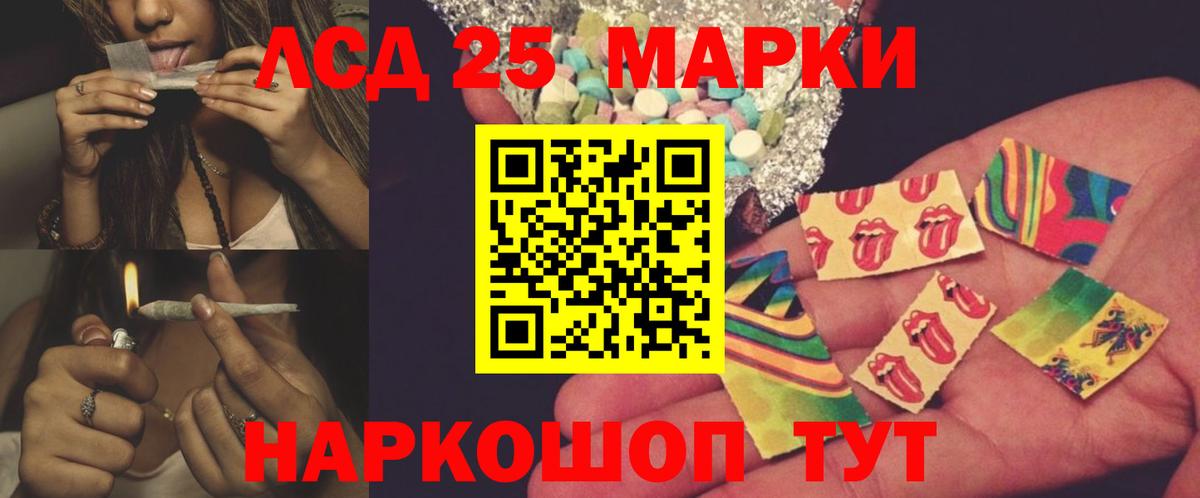 LSD-25 экстази ecstasy Сокол