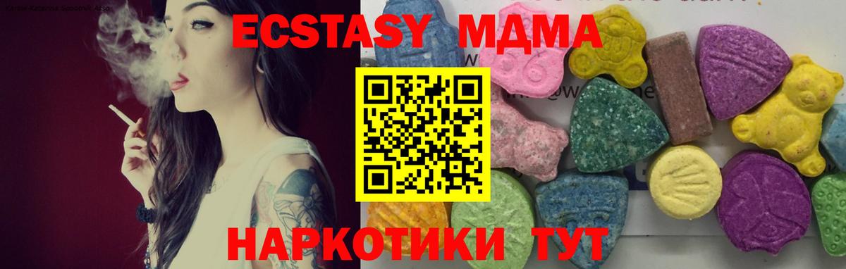 МДМА кристаллы  MDMA VHQ  Сокол  Вход с VPN 