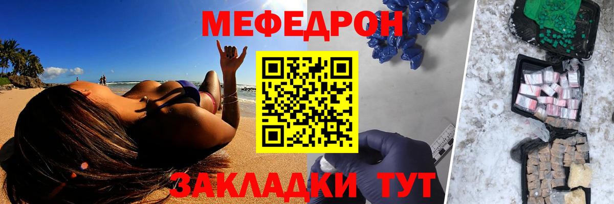МЕФ кристаллы Сокол