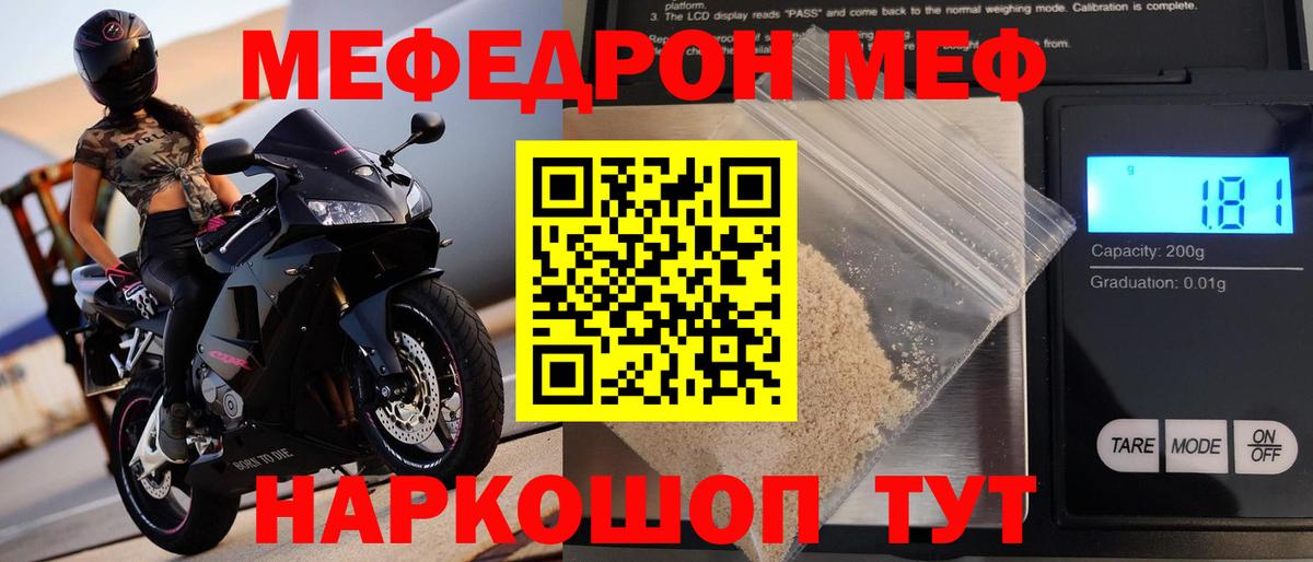 Меф кристаллы  Вход с VPN  Меф  МЯУ-МЯУ мяу мяу  хочу   Сокол 