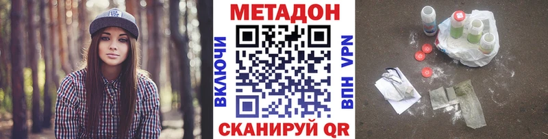 купить  цена  Сокол  это Telegram  Метадон кристалл 