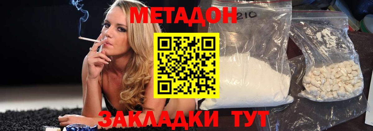 Метадон мёд Сокол