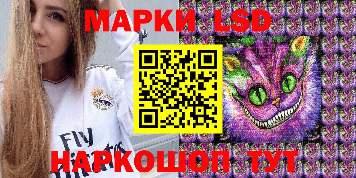 Марки 25I-NBOMe 1,8мг Сокол